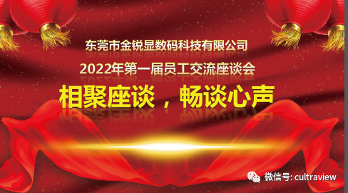 相聚座谈，畅谈心声——记东莞海外梯子
第一届海外梯子
座谈会